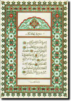Surah Al-Fatihah (The Opening)